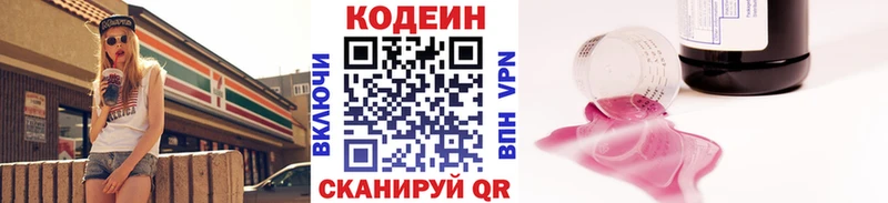 Codein Purple Drank  Купить закладки  Острогожск 