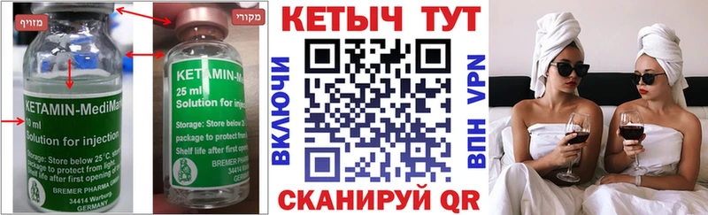 Купить  Острогожск  КЕТАМИН VHQ 