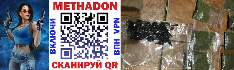 Купить где  Острогожск  МЕТАДОН VHQ 
